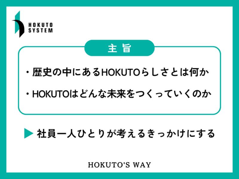 HOKUTO's WAY