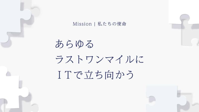 パワーソリューションズ