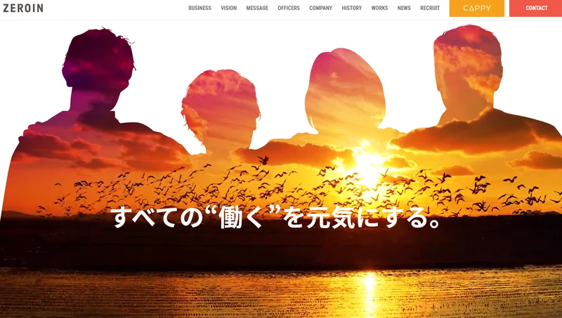 ゼロイン