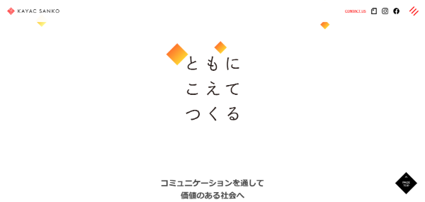 KAYAC SANKO公式HPキャプチャ画像