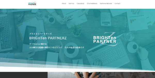 ブライトンパートナーズ公式HPキャプチャ画像