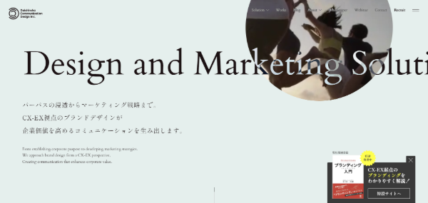 大伸社コミュニケーションデザイン公式HPキャプチャ画像