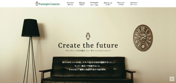 フォーサイトクリエイション公式HPキャプチャ画像