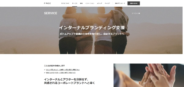 エフアイシーシー公式HPキャプチャ画像