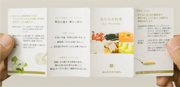 横山香料のブランディング事例