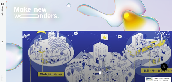 アイディーエイ