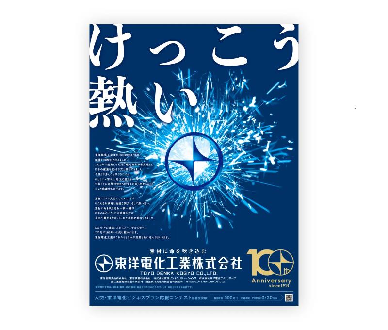 アイディーエイ事例画像2