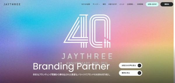ジェイスリー公式HPキャプチャ画像