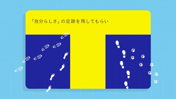 Move Emotions事例画像2