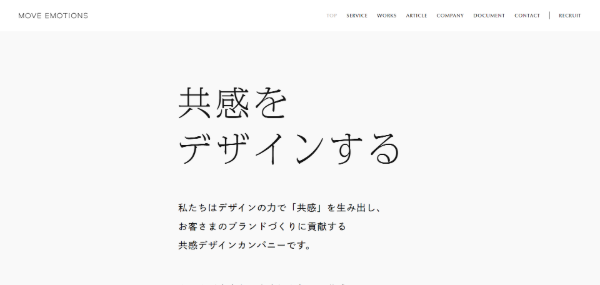 Move Emotions公式HPキャプチャ画像