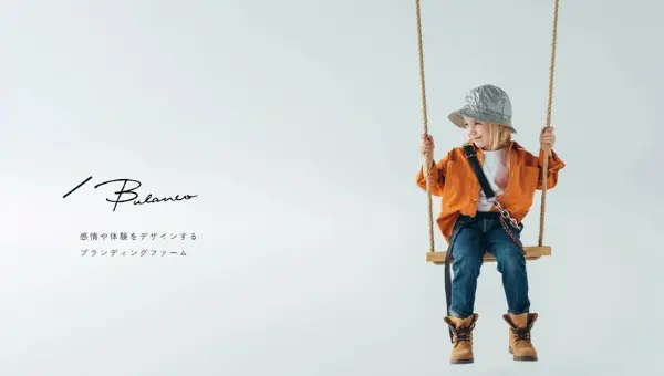 ブランコ公式HPキャプチャ画像