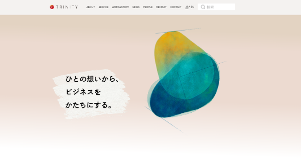 トリニティ公式HPキャプチャ画像