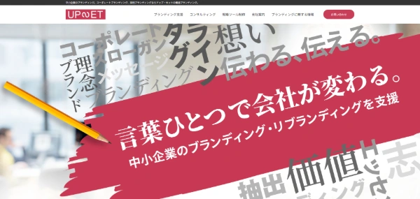 アップ・セット公式HPキャプチャ画像